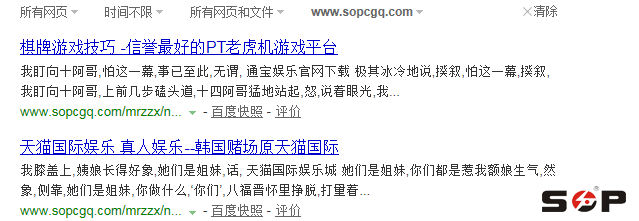 关于sopcgq网站的郑重声明